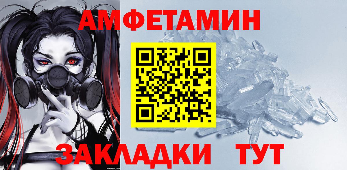 АМФЕТАМИН 97%  Amphetamine  АМФЕТАМИН  Тихорецк  Вход с VPN 