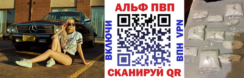 Альфа ПВП кристаллы  Тихорецк 