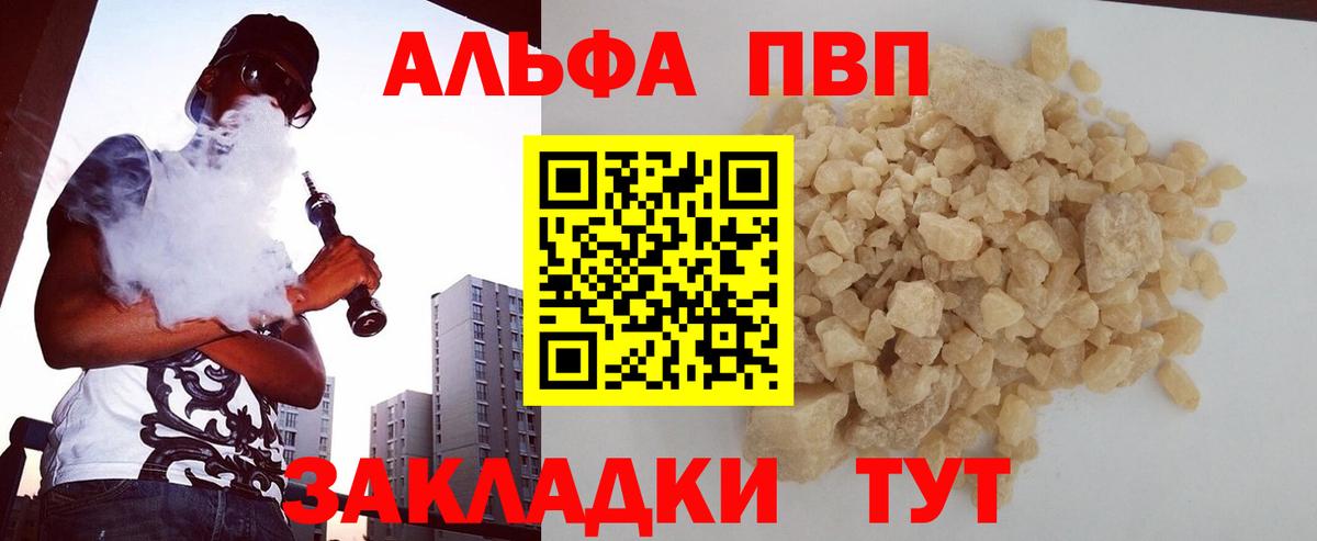 Alfa_PVP мука Тихорецк