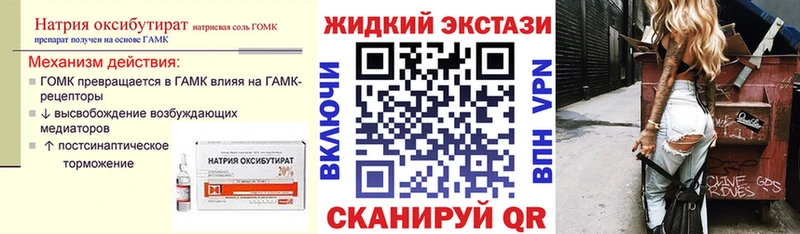 БУТИРАТ BDO  закладка  Тихорецк 