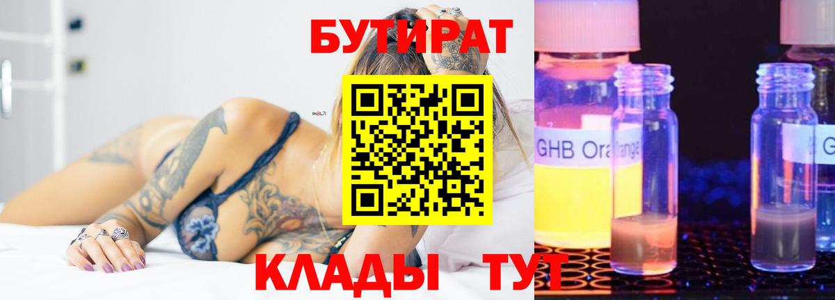 Тихорецк  Бутират оксана  Вход с VPN 