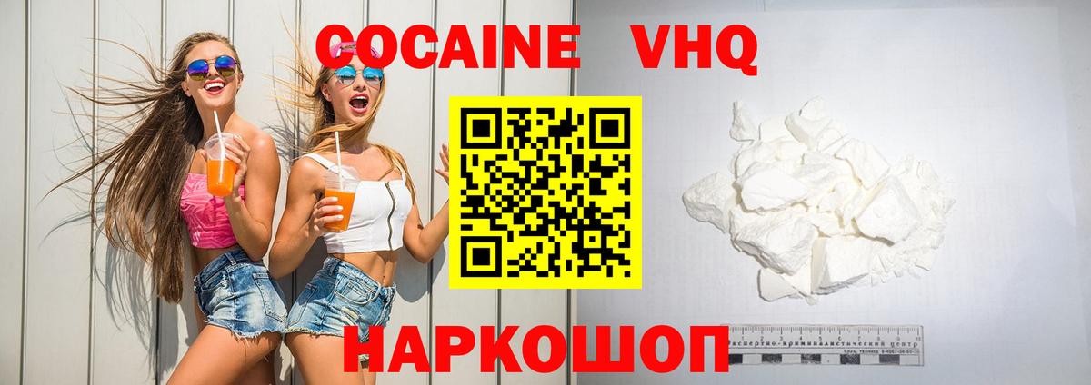 Cocaine Боливия  КОКАИН Columbia  КОКАИН  Вход с VPN  Тихорецк 