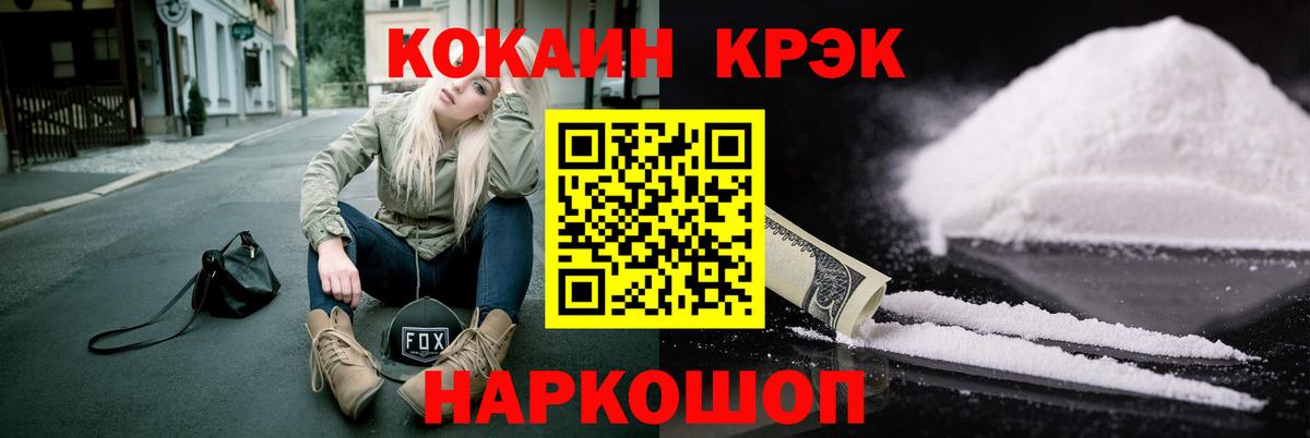 Cocaine Эквадор Тихорецк