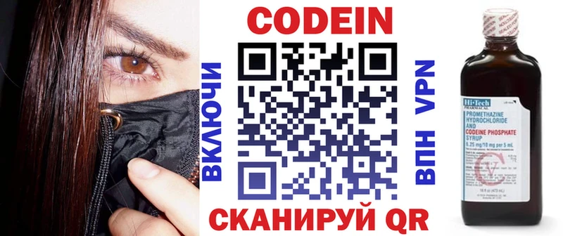 цена наркотик Тихорецк Кодеин напиток Lean (лин)