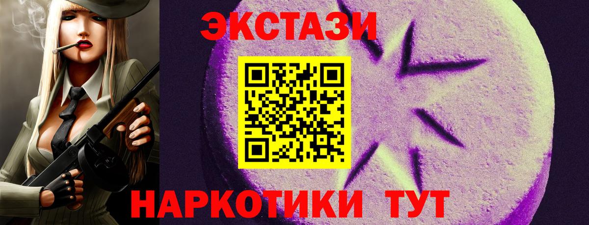 ЭКСТАЗИ TESLA Тихорецк