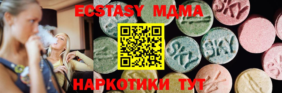 Тихорецк  ЭКСТАЗИ 300 mg  Экстази  ЭКСТАЗИ DUBAI  Вход с VPN 