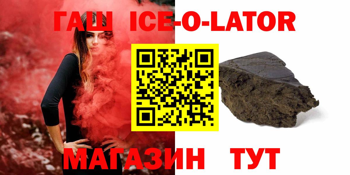 ГАШИШ гашик  купить наркотики цена  Вход с VPN  Тихорецк  ГАШИШ hashish 