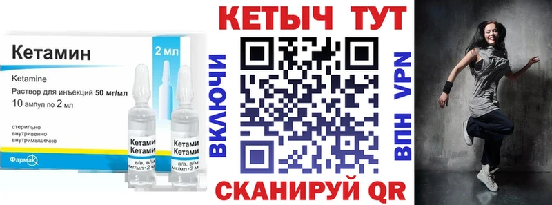 КЕТАМИН VHQ  Тихорецк 