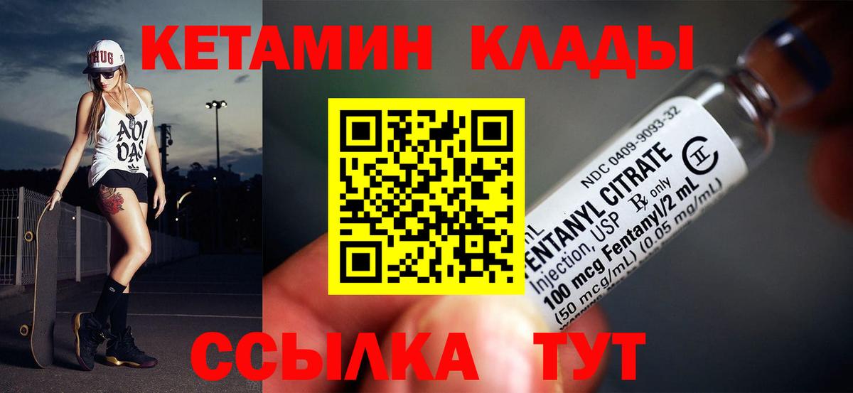 КЕТАМИН ketamine  Вход с VPN  сайты даркнета формула  Тихорецк  КЕТАМИН ketamine 