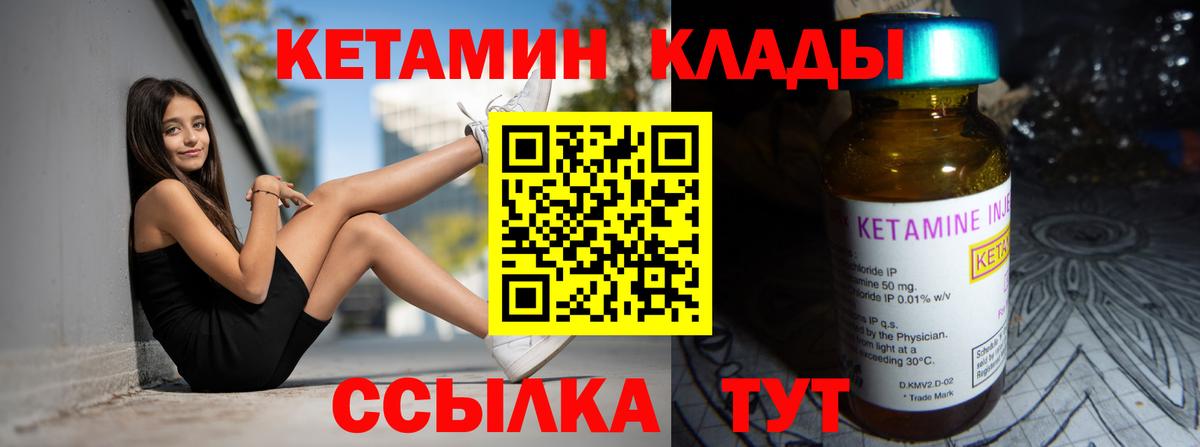 КЕТАМИН ketamine Тихорецк