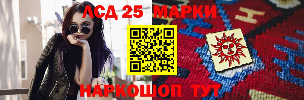 ЛСД экстази ecstasy Тихорецк