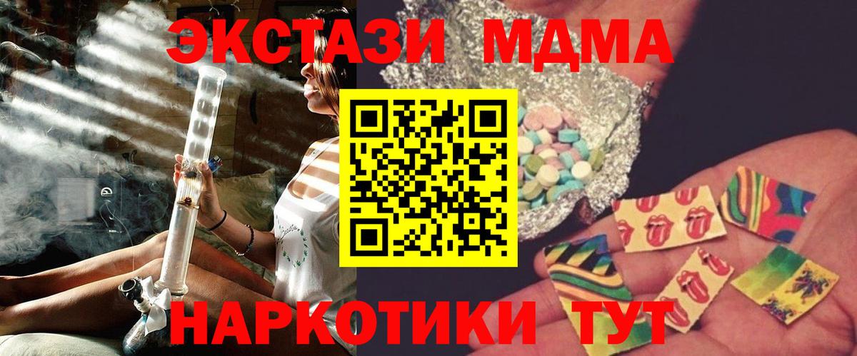 Тихорецк  МДМА crystal  МДМА  MDMA crystal  Вход с VPN 