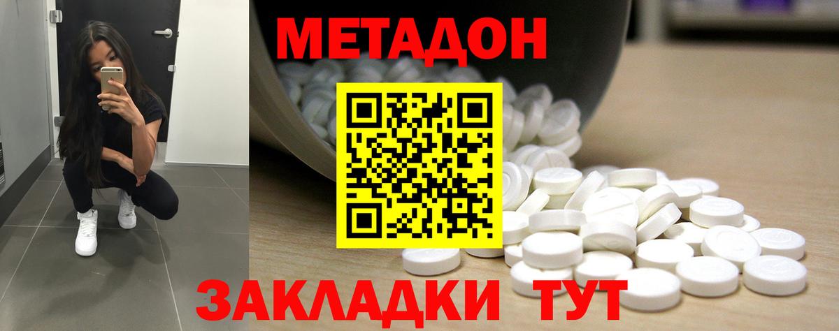 МЕТАДОН белоснежный  Метадон мёд  Тихорецк  Вход с VPN 