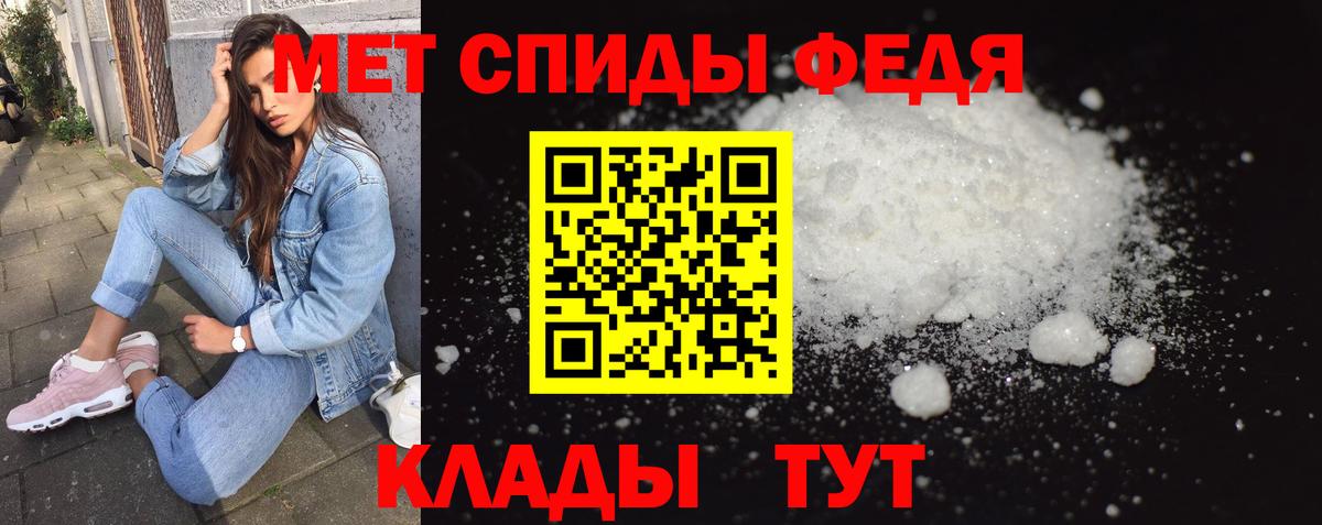 Первитин пудра Тихорецк