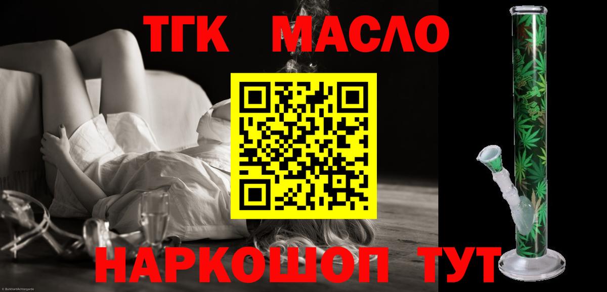 Тихорецк  ТГК вейп  Вход с VPN  ТГК Wax 