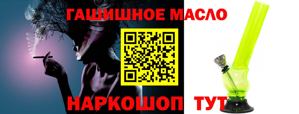 Дистиллят ТГК THC oil Тихорецк