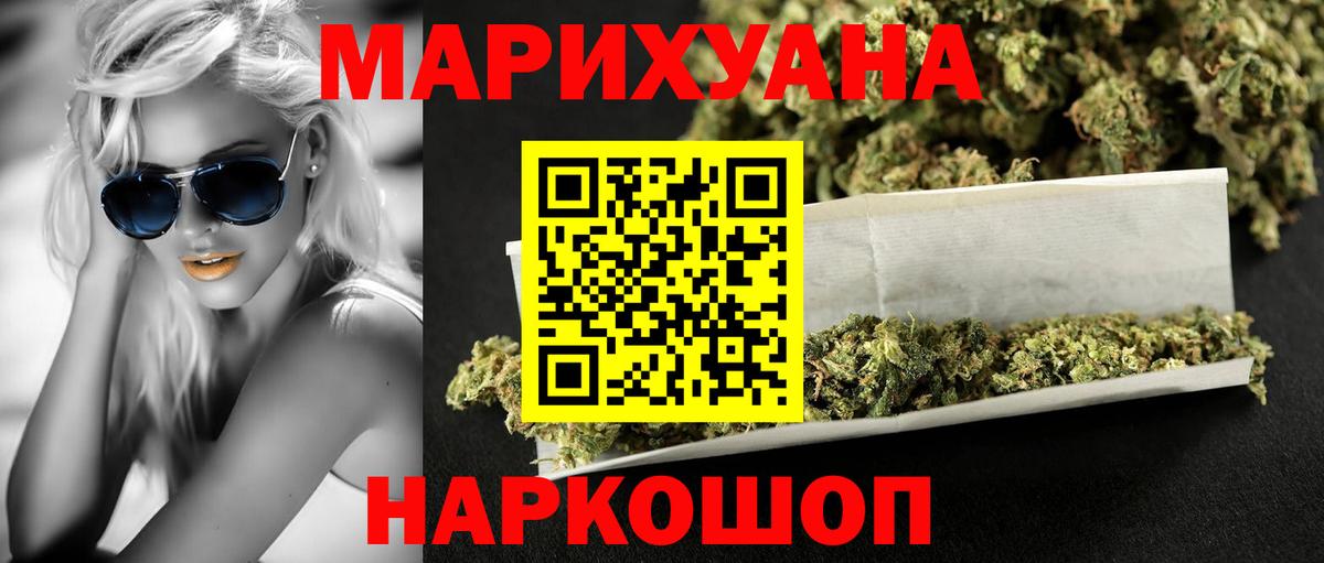 Бошки Шишки THC 21% Тихорецк